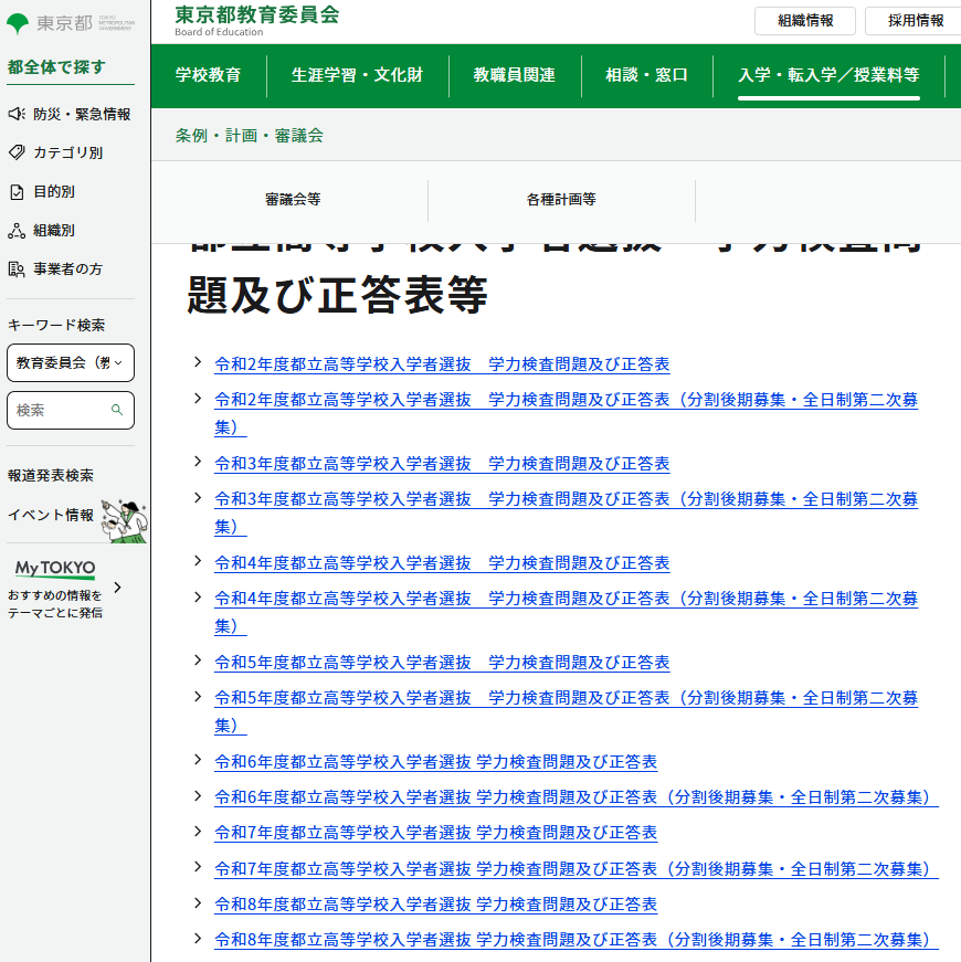 R8過去問